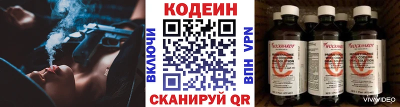 Кодеиновый сироп Lean напиток Lean (лин)  как найти наркотики  Шуя 