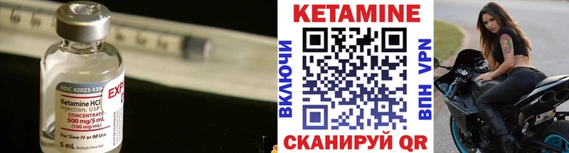 закладки Шуя Кетамин VHQ