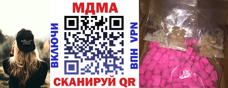 ОМГ ОМГ ссылка  Шуя  МДМА Molly 