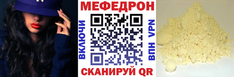 Меф 4 MMC  Шуя 