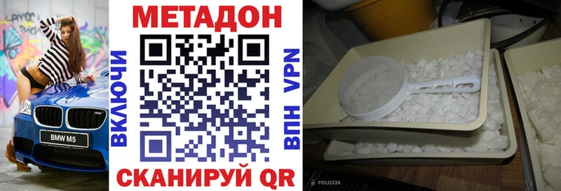 Метадон белоснежный  купить закладку  Шуя 